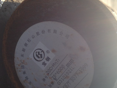 三穗20CrMnTi合金结构钢
