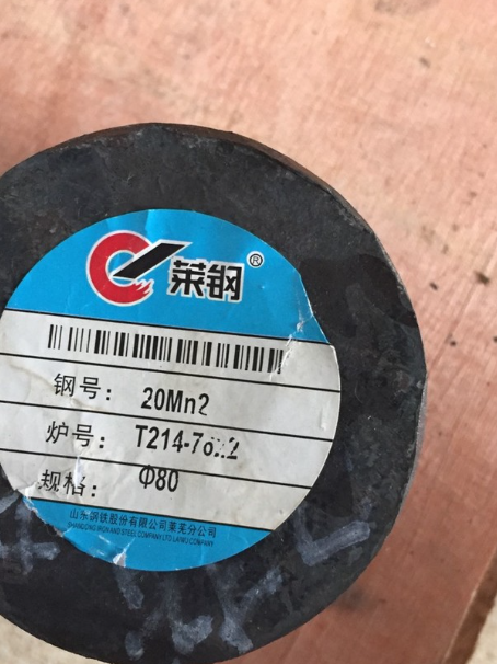 三穗20Mn2合金结构钢