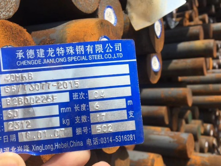 三穗40MnB合金结构钢