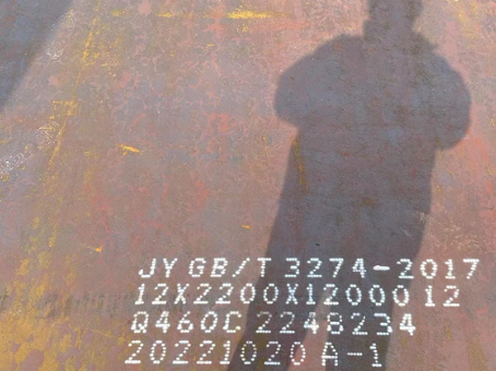 三穗Q460高强钢板