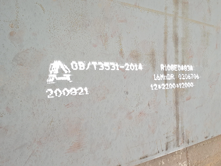 三穗容器板-16MnDR