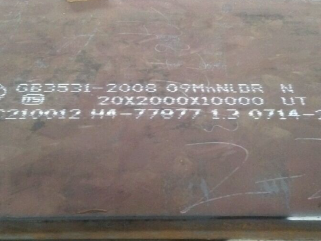 三穗低温容器板-09MnNiDR